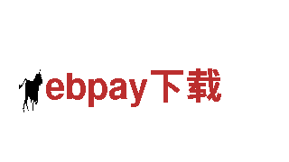 优质智能家电，尽在ebpay下载！